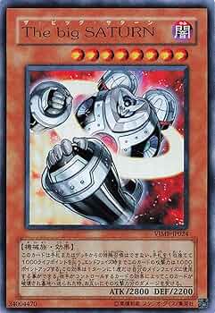 遊戯王 The big SATURN ウルトラレア　プロモ　 PSA10 遊戯王 The big SATURN ウルトラレア 3枚セット - メルカリ